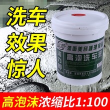 洁力郎高泡洗车液20L汽车泡沫清洗剂 无磷环保洗车水蜡镀膜洗车液