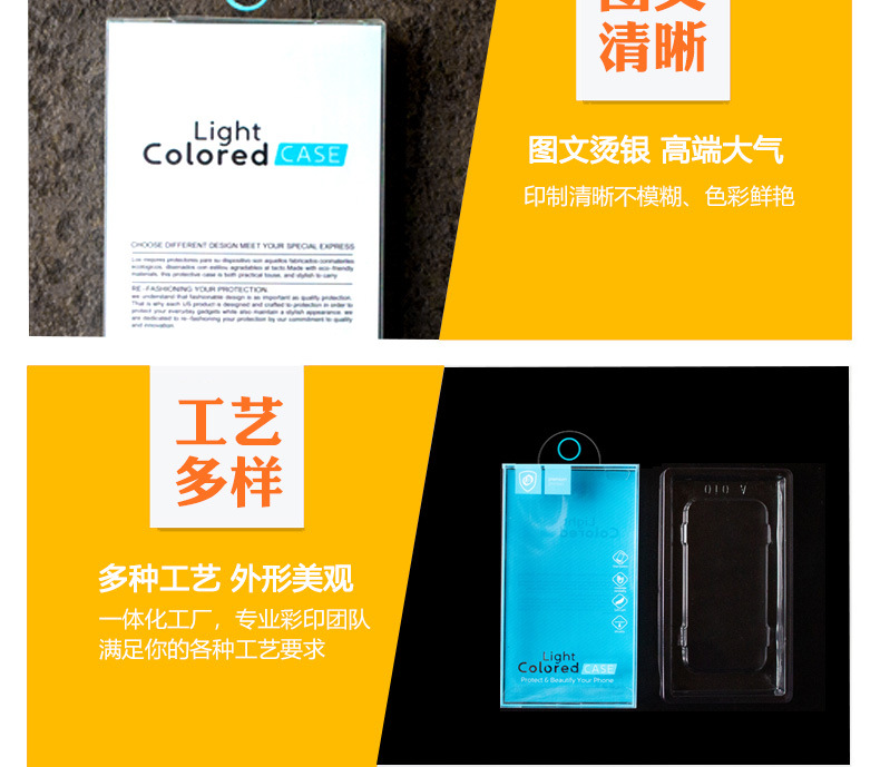 手机壳包装盒