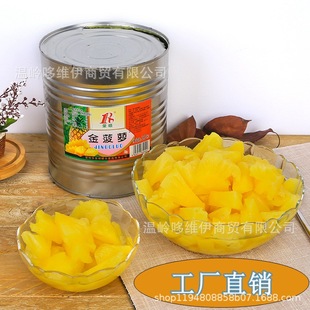 Ронгшуо ананасовые консервированные фрукты