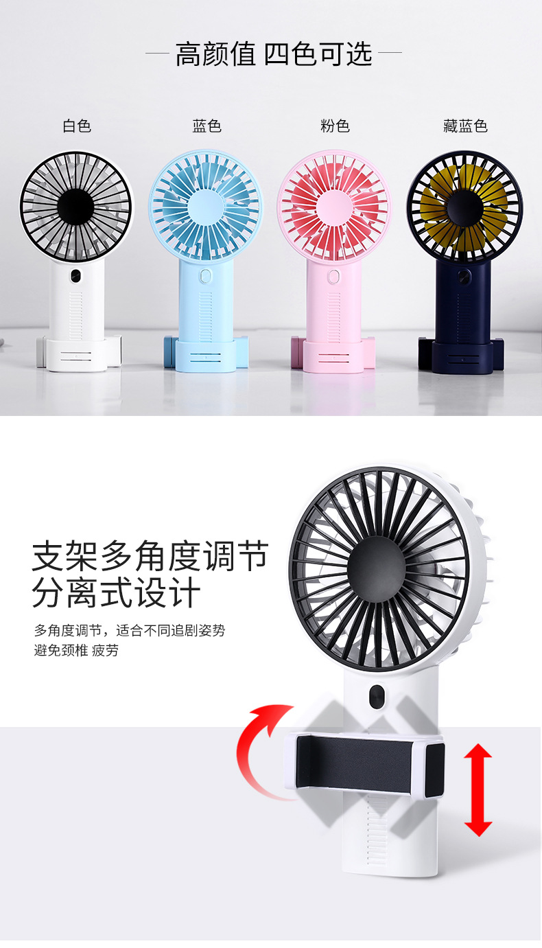 手机支架风扇-详情2_04.jpg