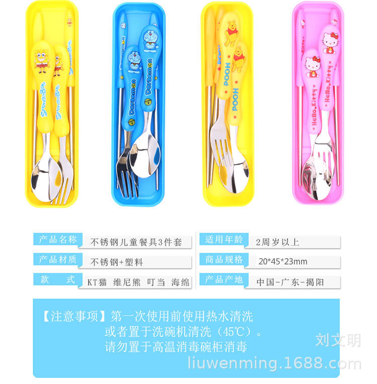卡通三件套