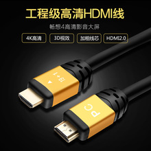 HDMI线工程带信号放大器 高清电视投影仪拼接屏广告机4K*2K 2.0版