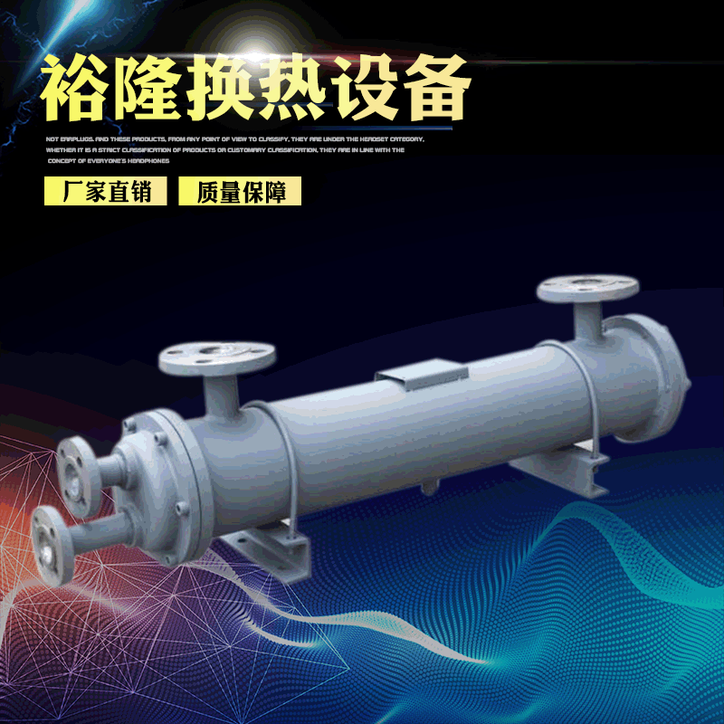 【管壳式换热器】厂家定制GLL系列管式冷却器立式液压油水冷却器