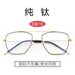 新款纯钛眼镜框异形眼镜架双色男女款8350可配防蓝光眼镜变色眼镜