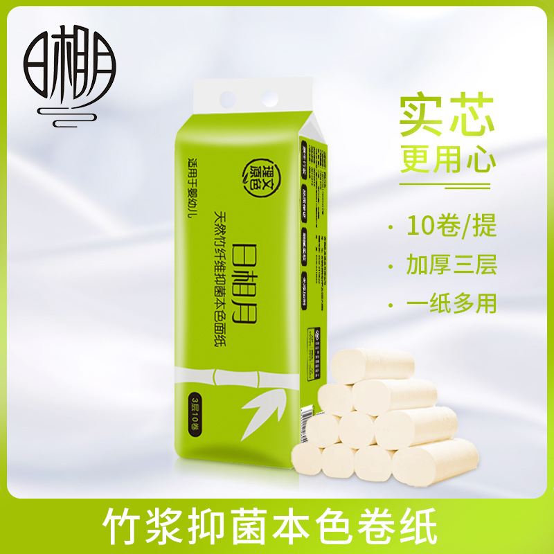 日相月10卷3层无芯卷纸一提竹纤维本色卷纸