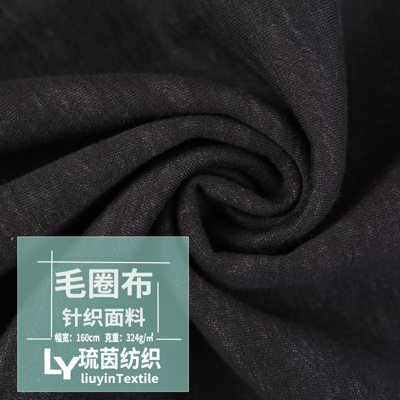 TC毛圈布三线卫衣彩条拉毛 针织面料