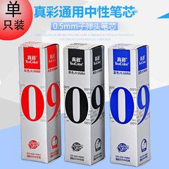 100 pieces of cheap genuine color office-use neutral pen cores 0.5mm bullet head pen cores 009 signature pen replacement cores 