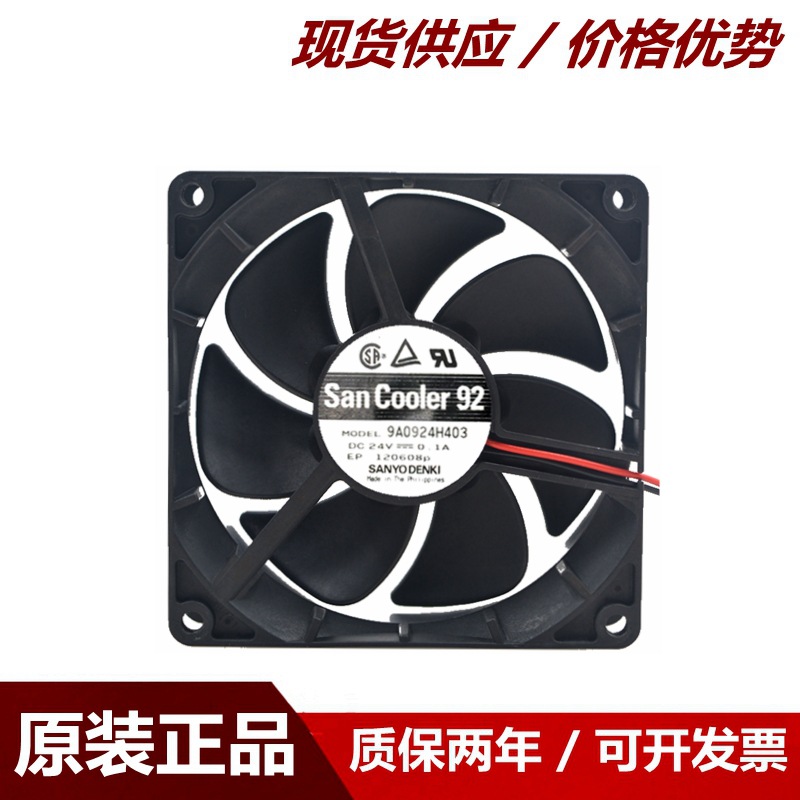 原装 三洋 24V 0.1A 9CM 9A0924H403 9025 双滚珠变频器 散热风扇
