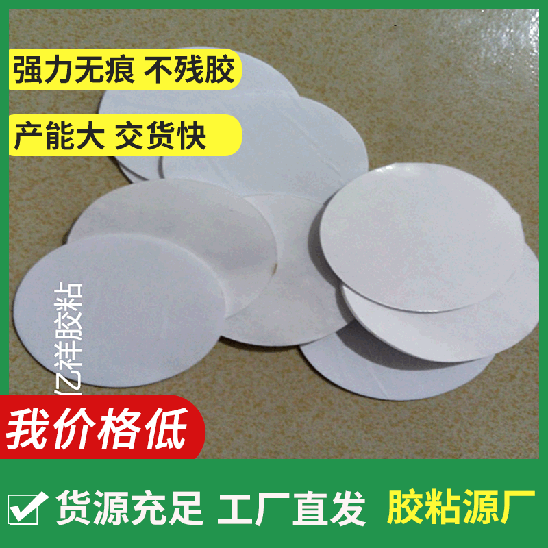 批发EVA泡棉脚垫强力魔力贴水洗可移无痕胶片防滑减震胶垫
