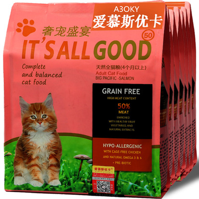 爱慕斯优卡成猫猫粮宠物成猫粮天然海洋鱼味猫粮食7.5KG