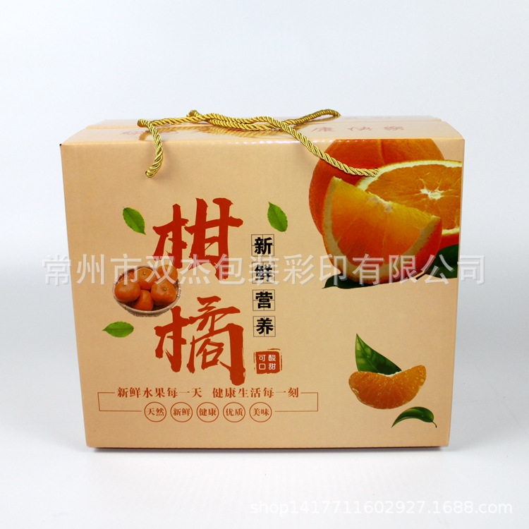 现货通用10-12斤柑橘礼盒手提水果礼品盒橘子快递箱水果包装箱|ms
