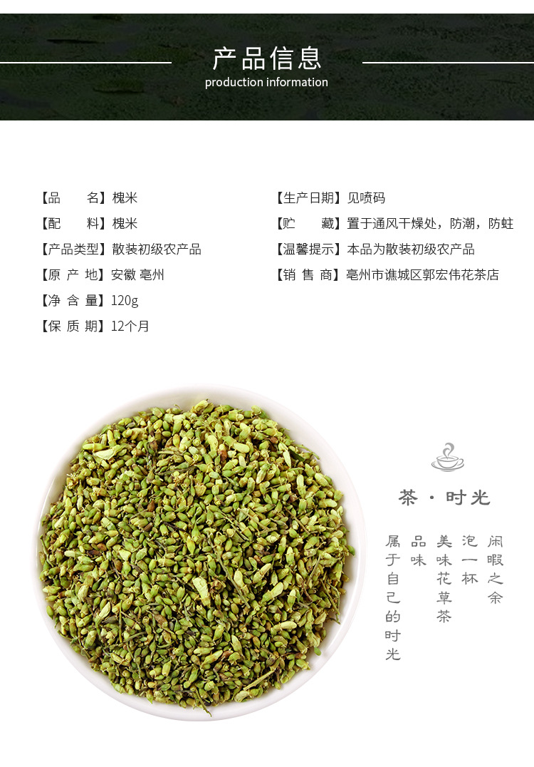 Huai Mi (Sophora japonica Flower Buds) — Dried Food Herb for Tea, 120g Jar key features