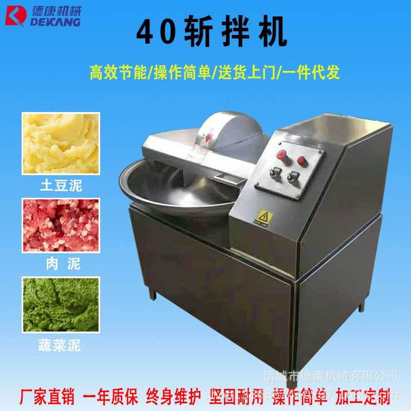 小型商用蔬菜斩拌机 双速土豆泥斩拌机 肉丸鱼丸多功能切菜机厂家