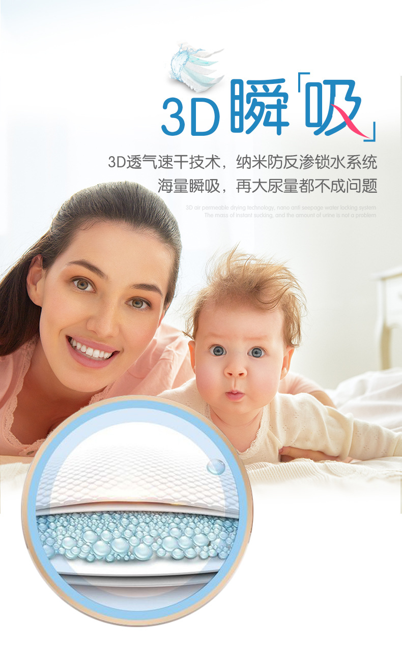 纸尿裤详情_05
