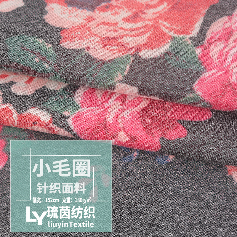 180克TR氨纶小毛圈印花 鱼鳞布 时尚针织面料