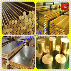 供应CuZn39Pb3铅黄铜 铅黄铜棒 黄铜棒 铅黄铜管 铅黄铜排