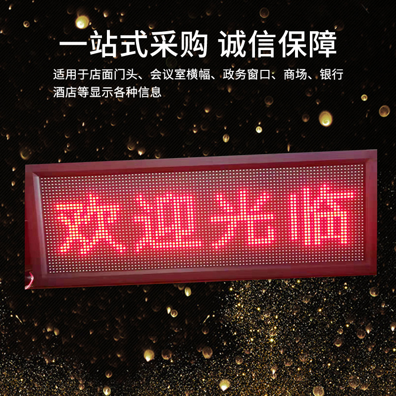 LED电子屏滚动走字字幕屏门头广告屏条形屏单红显示屏显示屏制作-阿里巴巴