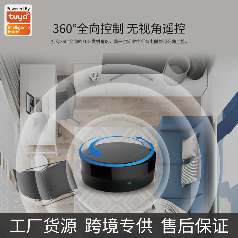 爆款 涂鸦智能 WiFi红外万能遥控器 智能家居远程遥控