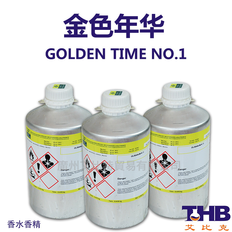 法国金色年华 香水香精 化妆品调香 香水 香膏 香薰原料批发