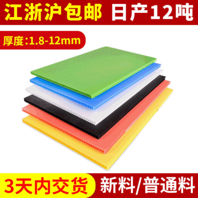 廠家PP板中空板彩色廣告板PP板材塑料板瓦楞板防飛沫隔離板萬通板