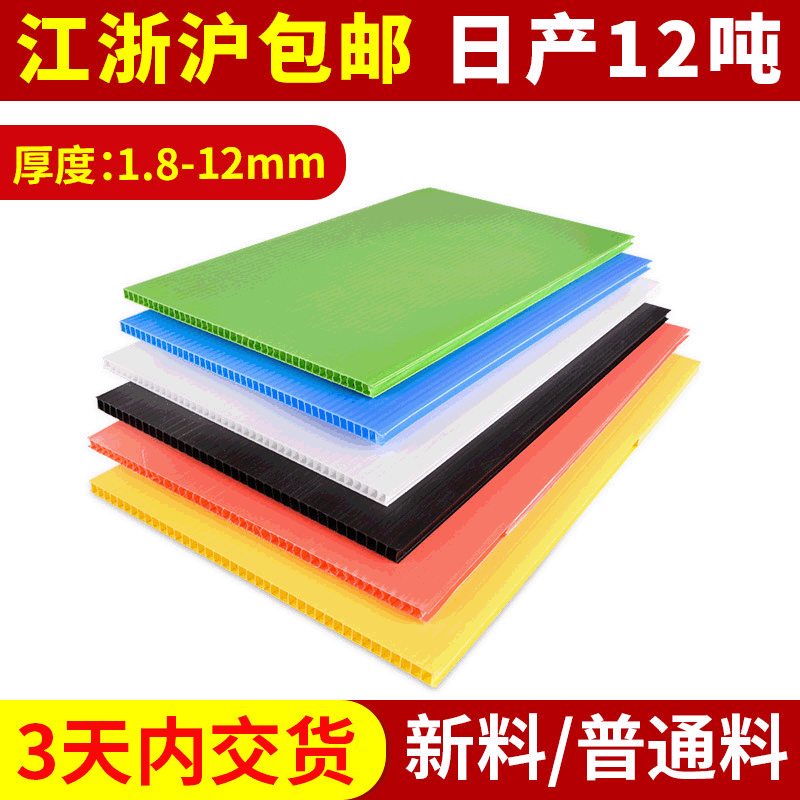 廠家PP板中空板彩色廣告板PP板材塑料板瓦楞板防飛沫隔離板萬通板