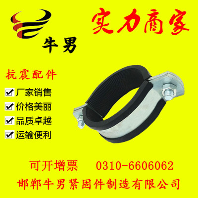 抗震支架配件 O型管夹抗震支架管卡 支吊架管夹DN65~DN300|ms