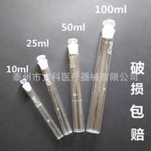 具塞比色管 化验室用品 实验室器材具塞比色管