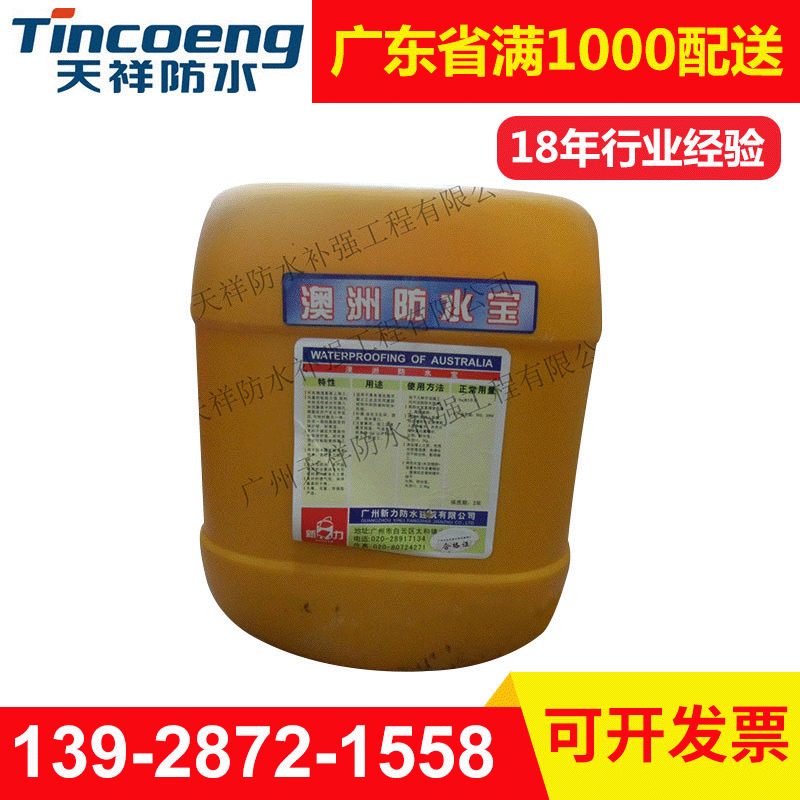 Manufactor supply Waterproof mortar Admixture Efficient Mortar King Mortar treasure heat preservation mortar Canned