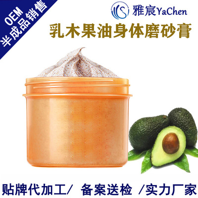 磨砂膏乳木果油清潔角質保濕嫩膚化妝品