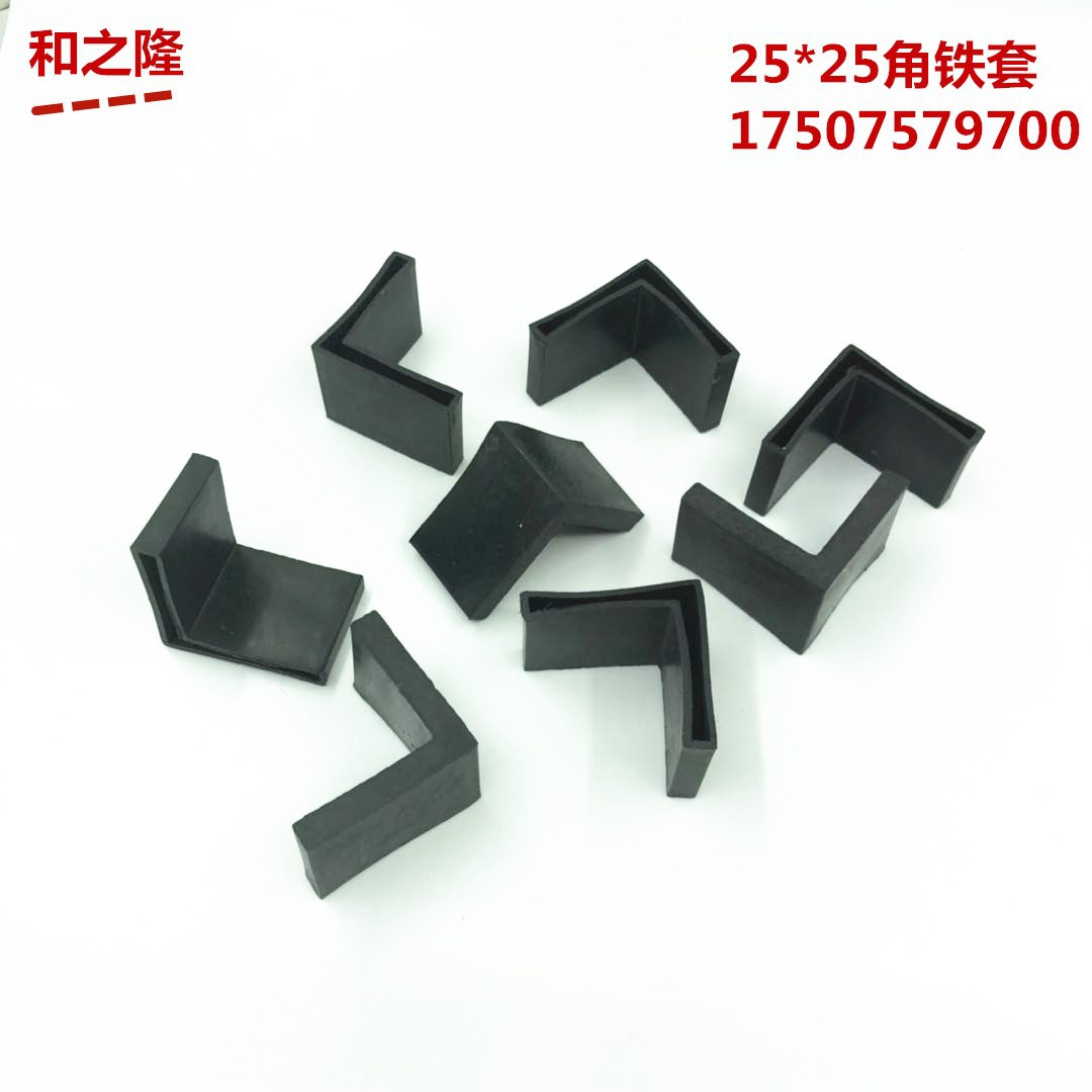 Factory Outlet 25*25pvc Angle sleeve 25 Right angle foot cover pvc Angle iron footpad Anti slip angle iron sleeve