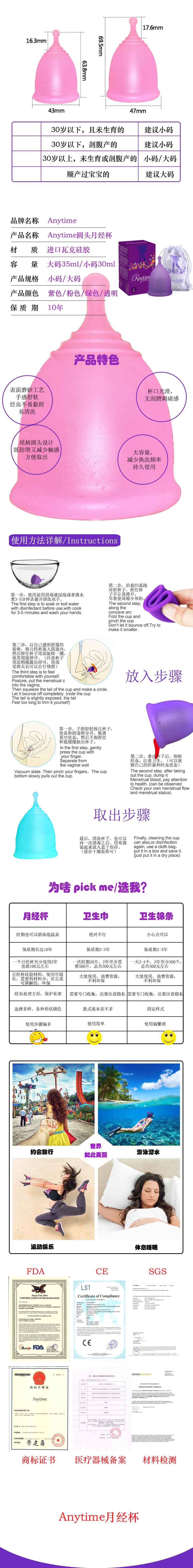 Anytime圆头详情页