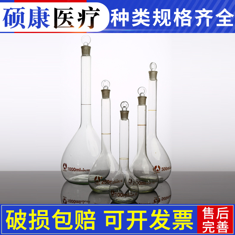 厂家批发供应 各规格容量瓶白量瓶玻璃容量瓶透明无色定量瓶摇瓶