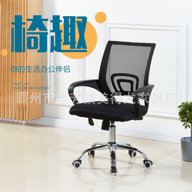 电脑椅办公椅子靠背网布弓形职员椅宿舍椅现代简约家用舒适转椅子
