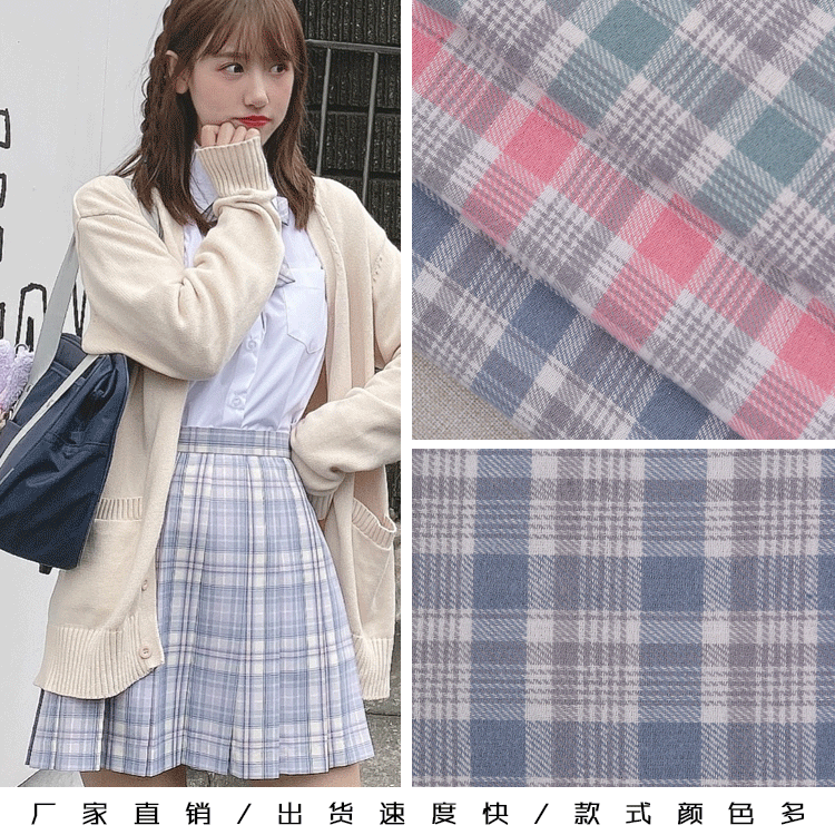 色织磨毛格子布 睡衣套装衬衫外套抱枕居家用品柯桥面料现货