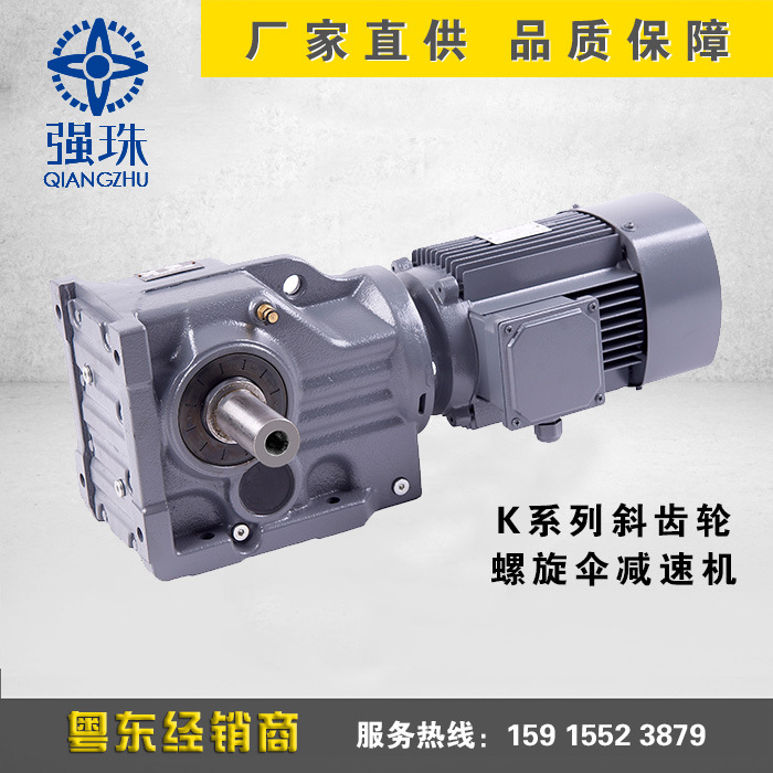 珠江QIANGZHU强珠牌减速机 R/F/K/S四大系列斜齿轮减速机