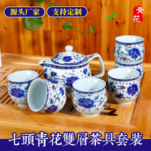 现货供应7头青花双层茶具套装 隔热双层杯陶瓷茶具功夫茶具批发