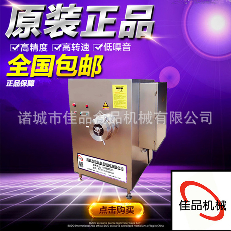 不锈钢多功能牛羊肉绞肉机 JR-130冻肉绞肉机 大型商用立式碎肉机