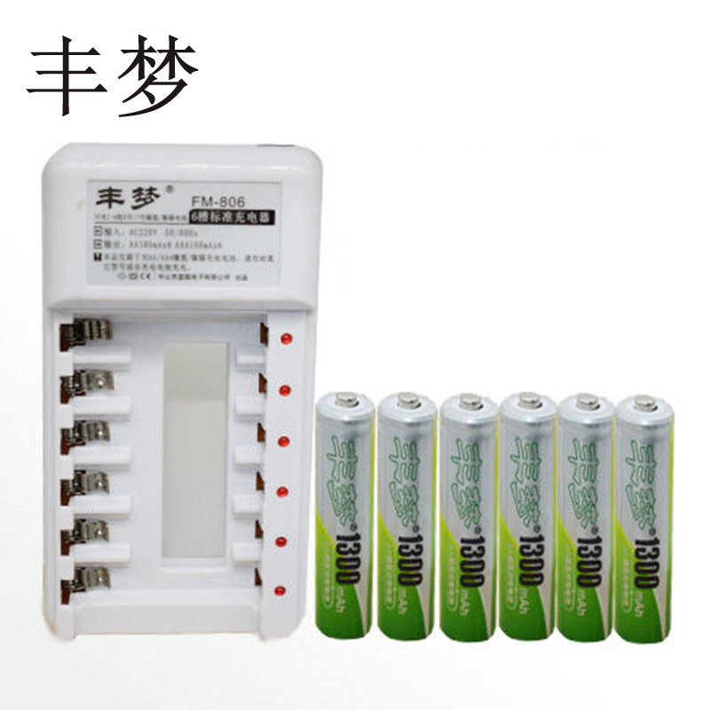 丰梦5号充电电池充电器套装可充7号玩具电池AA1.2V五号话筒电池|ms