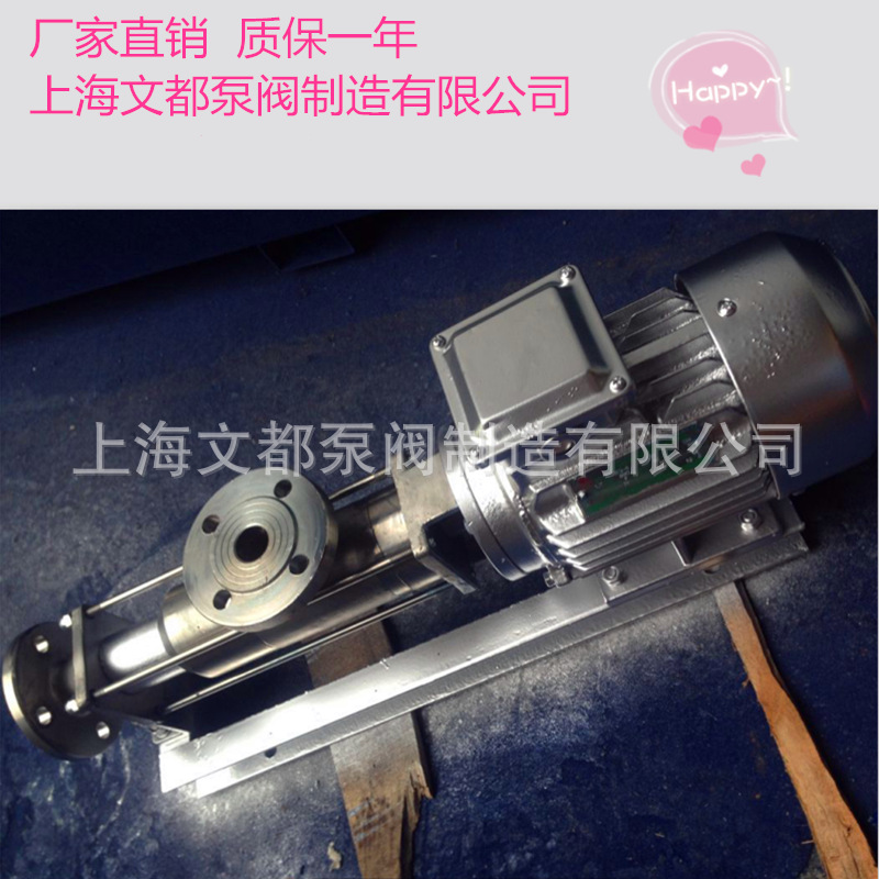 现货直销文都牌G13-2型微型不锈钢防爆单螺杆泵耐腐蚀污泥螺杆泵