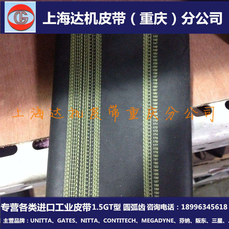 Pick and Place Machine Belt 129-1.5GT Imported Japanese UNITTA/GATES Industrial Transmission Synchronous Belt