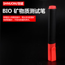 BIO矿物质测试笔净水器纯水机TDS水质检测工具能量导电笔可换电池