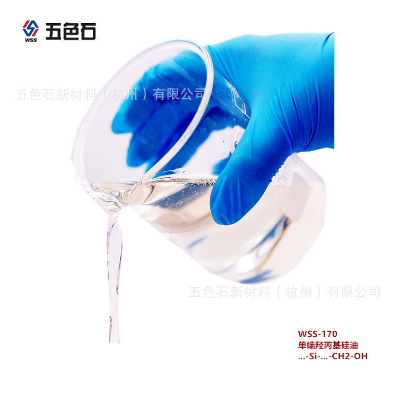 类似X-22-176DX 单端羟丙基硅油 WSS-170 粘度50-150cp|ru