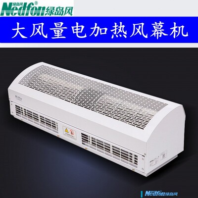 綠島風大風量貫流式電加熱風幕機0.9/1.2/1.5米RM1509/12/15-3D-2