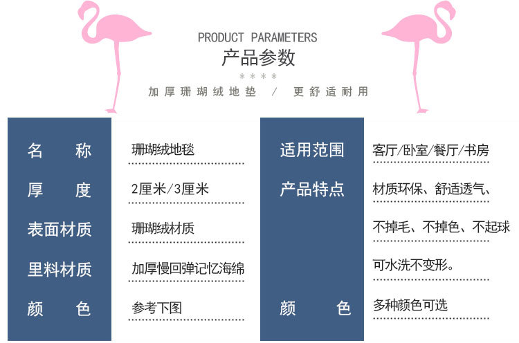 地垫-藏青 火烈鸟 (9).jpg