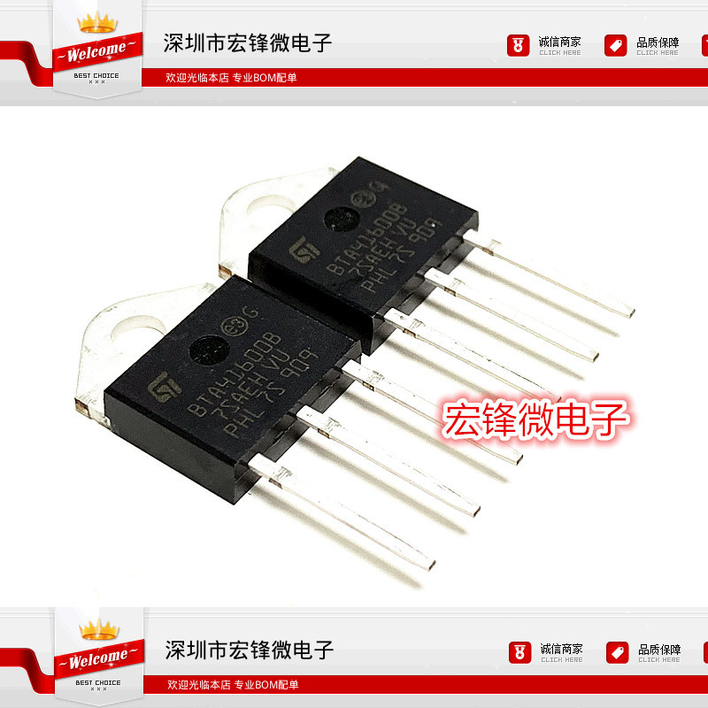 BTA41600B BTA41-600BRG 封装TO-3P 双向可控硅