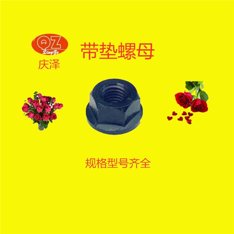 天津 批发 法兰螺母 T型螺母 加厚螺母 T型螺丝 中六角螺丝