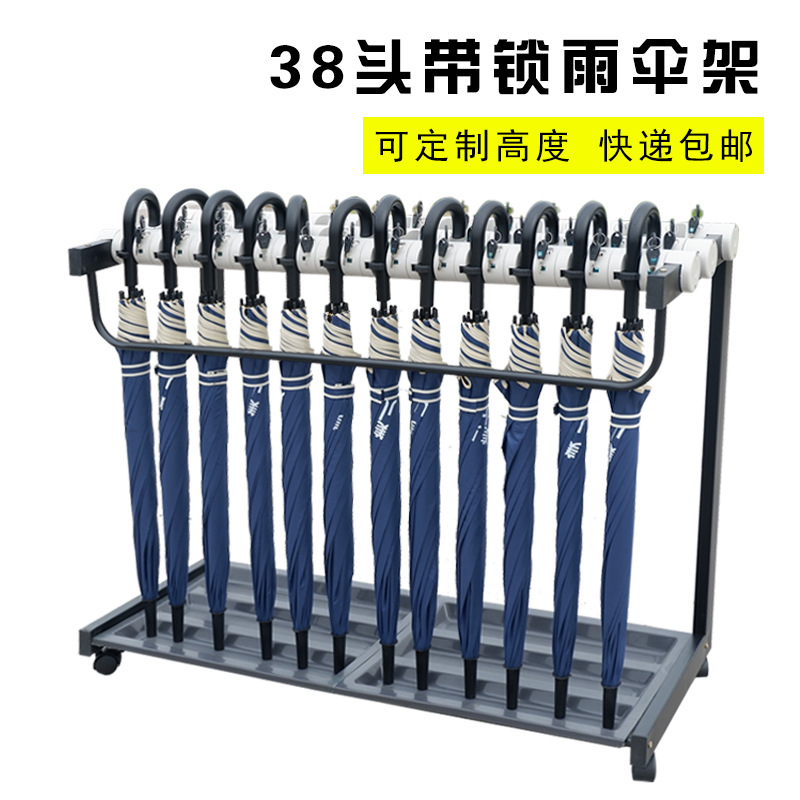 酒店大堂 36头 雨伞架 拆装烤漆带锁雨伞架 机场挂式豪华雨伞架|ms
