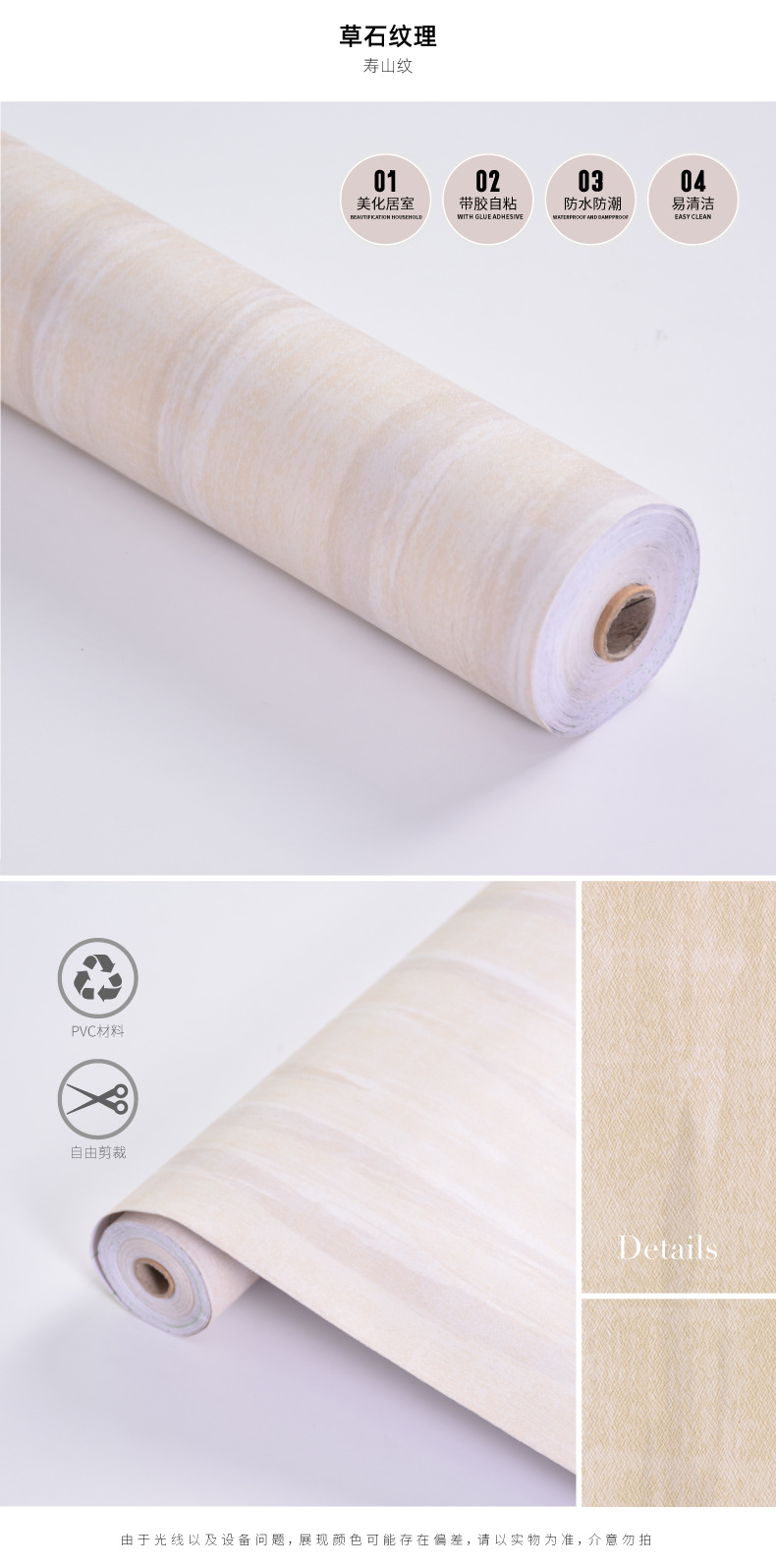 草石纹理 详情页-02.jpg