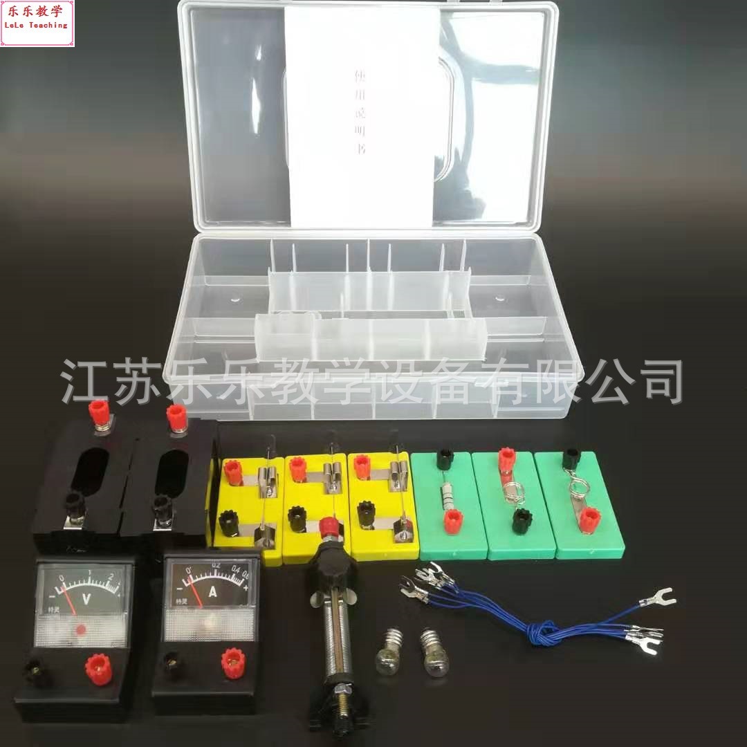 电学实验盒 初中物理电学实验盒简单套装 物理教学仪器-阿里巴巴