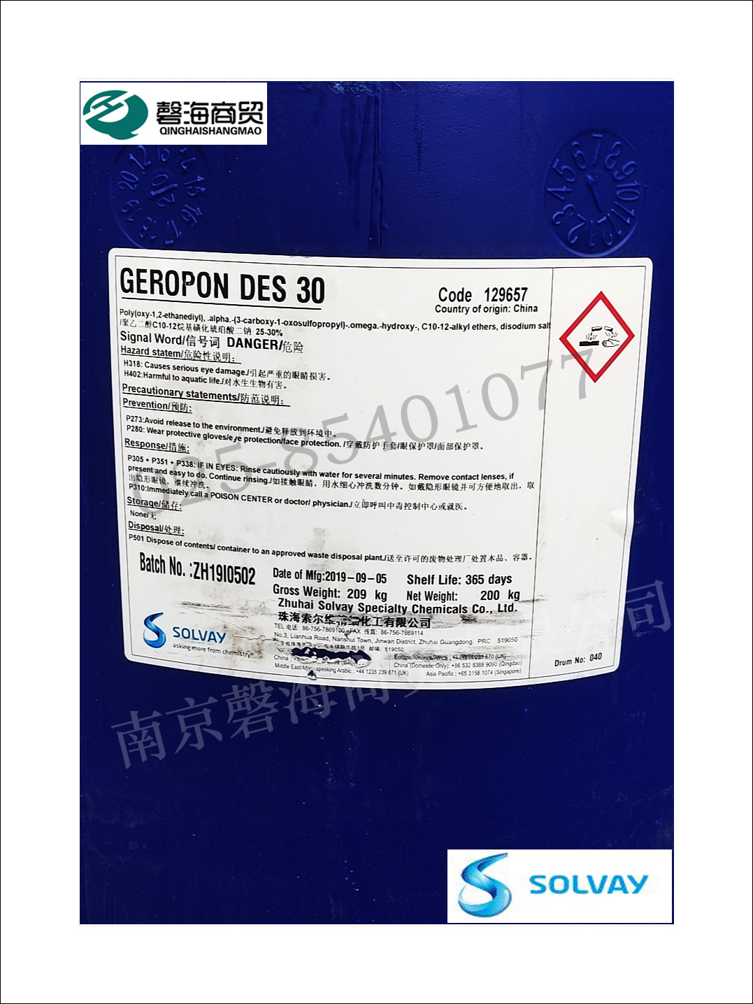 索尔维乳化剂DES-30  乳液合成细粒径乳化剂 GEROPON DES-30